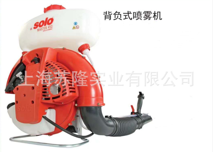 solo索逻MASTER452二冲程喷雾机 背负式喷雾喷粉机 消毒机