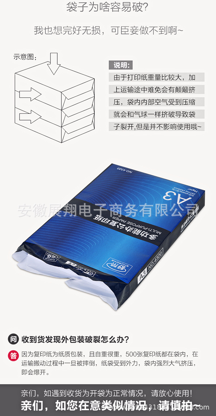 详情页(8).png
