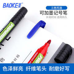 寶克辦公用品MP2903可加墨記號筆中字簽標筆12支裝快遞筆