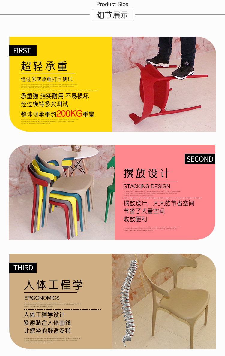 牛角餐椅详情页_07