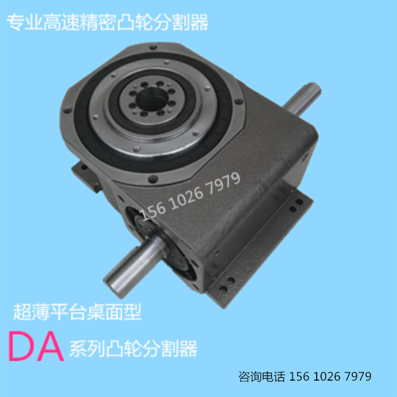 高精密凸轮分割器 定位自锁间歇驱动高速性能好台湾原装品质