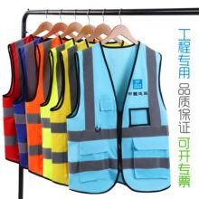 环卫园林交通道路施工工程马甲定制反光背心马甲安全服印logo字图