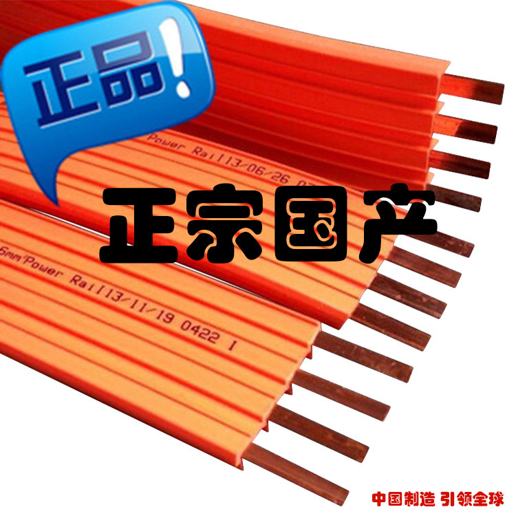 厂价直销勤工 服装裁剪用滑线 无接缝安全滑触线 4P6mm2 防火阻燃