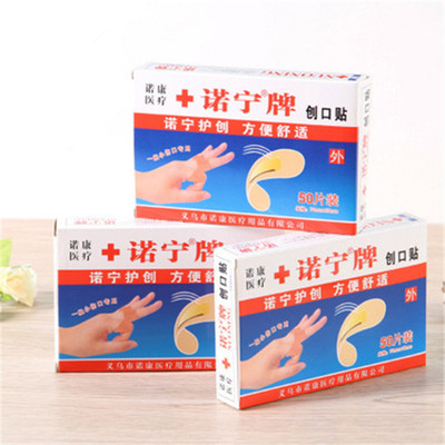 诺宁牌创口贴可爱透气防水创可贴伤口小伤贴敷贴布50片100片批发