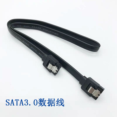 黑色SATA硬盘串口数据线 sata3.0数据线传输速度6GB/S直头