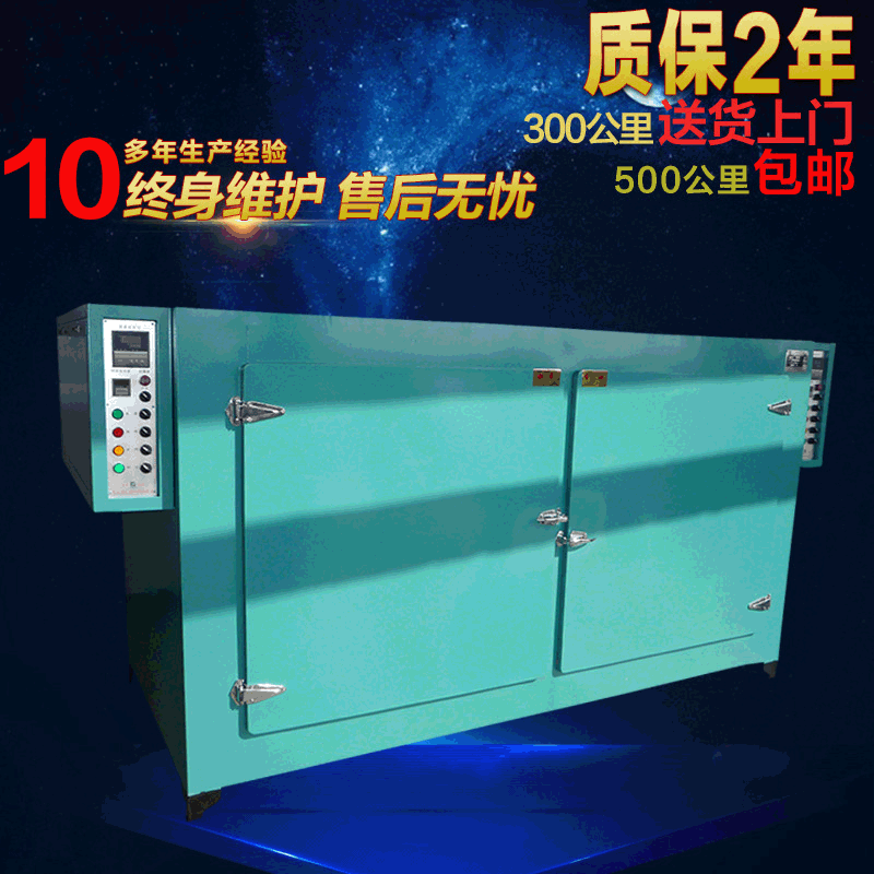 【C8-1双室烘箱】工业用高温烤箱 数显烘干箱远红外烘箱