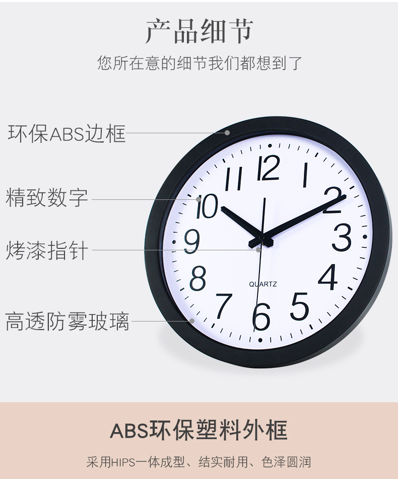 简约挂钟详情_06.jpg