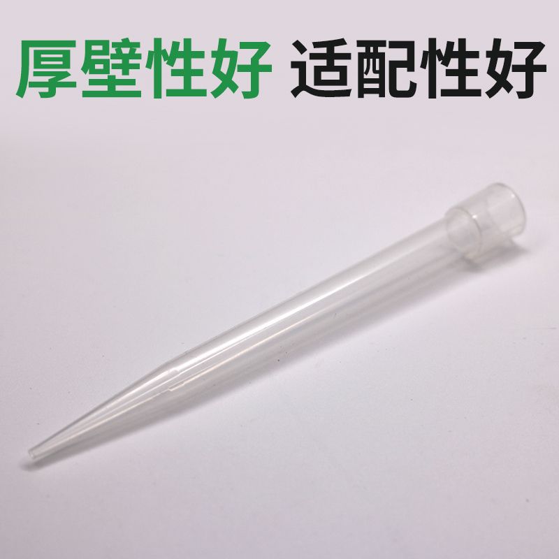 Cabeza de succión de pipeta 200ul 1mL 5ml multi-especificación pipeta pistola cabeza boquilla de succión de plástico para pipeta