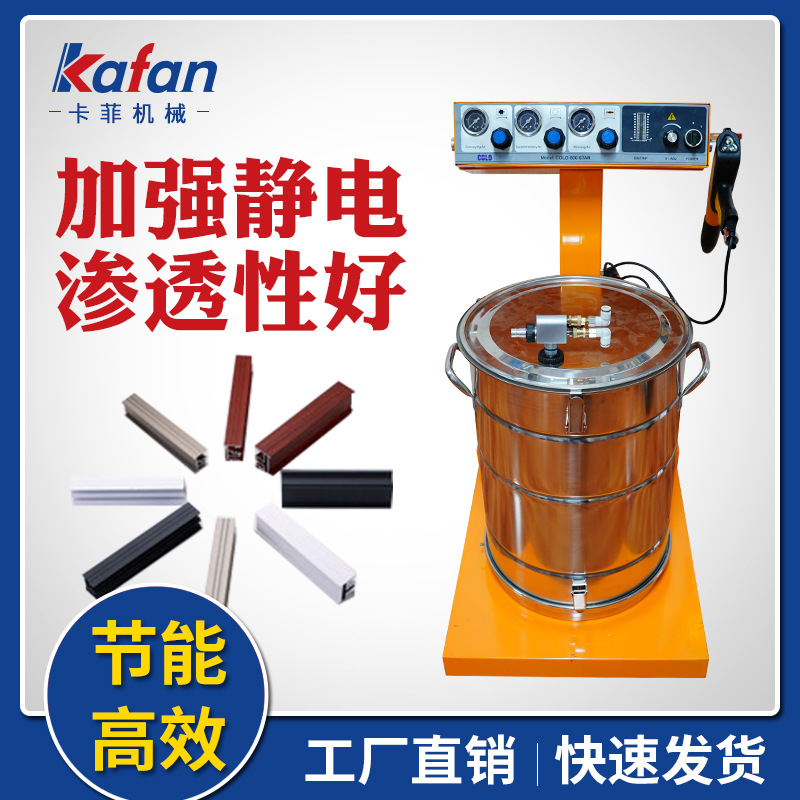 厂家供应静电粉末喷涂机 多功能静电喷粉机 静电喷枪粉末喷涂设备