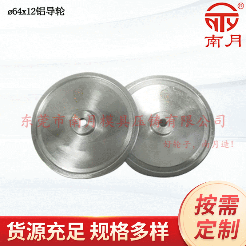 厂家供应Φ64x12铝导轮绕线机组合导线轮 高精度绕线机导轮铝导轮