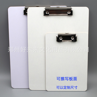 源头厂家 板夹可擦白板板面 记事写字垫板办公挂式创意文件木板夹