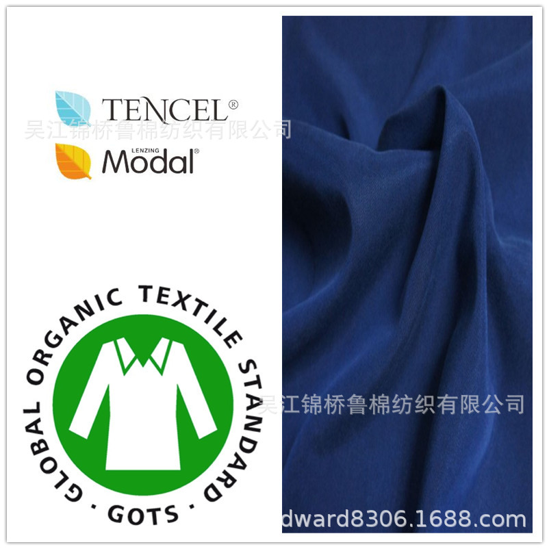白底天丝莫代尔有机棉平纹平布1.jpg