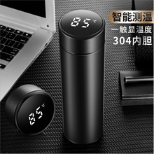 304不锈钢保温杯智能测温水杯温度显示商务礼品杯子批发水壶