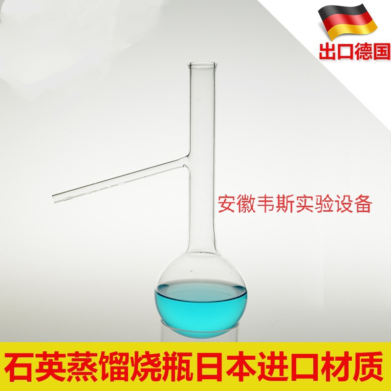 High temperature resistance Corrosion Round-bottomed flask High purity quartz Flasks Glass Laboratory instruments quartz Distilling flask