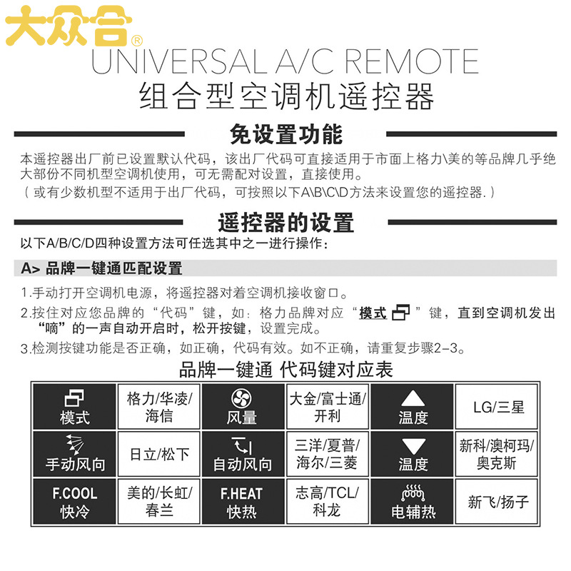 大众合5000合1红外万能空调遥控器通用K-870C源头工厂批发进货源