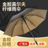 Jin Jiao Golf straight pole umbrella fiber advertisement umbrella double long -handed windproof windproof can customize logo spot