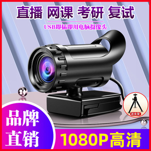 4K частная модель Beauty Automatic Focus 1080p Компьютерная камера HD Network USB Live Froadcast Webcam2k Бесплатный диск