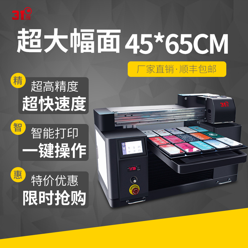 31度4575uv打印机浮雕镂空产品外包装亚克力定制12色双喷头打印机