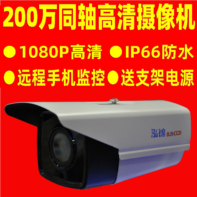 Cámara coaxial 2 millones de cámaras de vigilancia analógicas AHD millones de matrices de alta definición de visión nocturna infrarroja máquina de pistola impermeable
