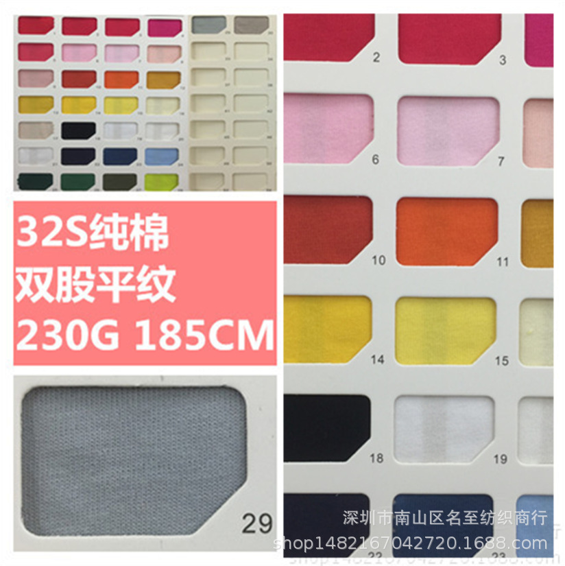 现货 精梳纯棉32S支纯棉双股双纱平纹全棉汗布男女T恤休闲服面料
