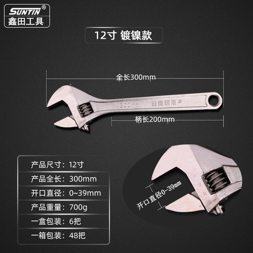 Xintian adjustable wrench open adjustable wrench electroplated live mouth adjustable wrench manual wrench