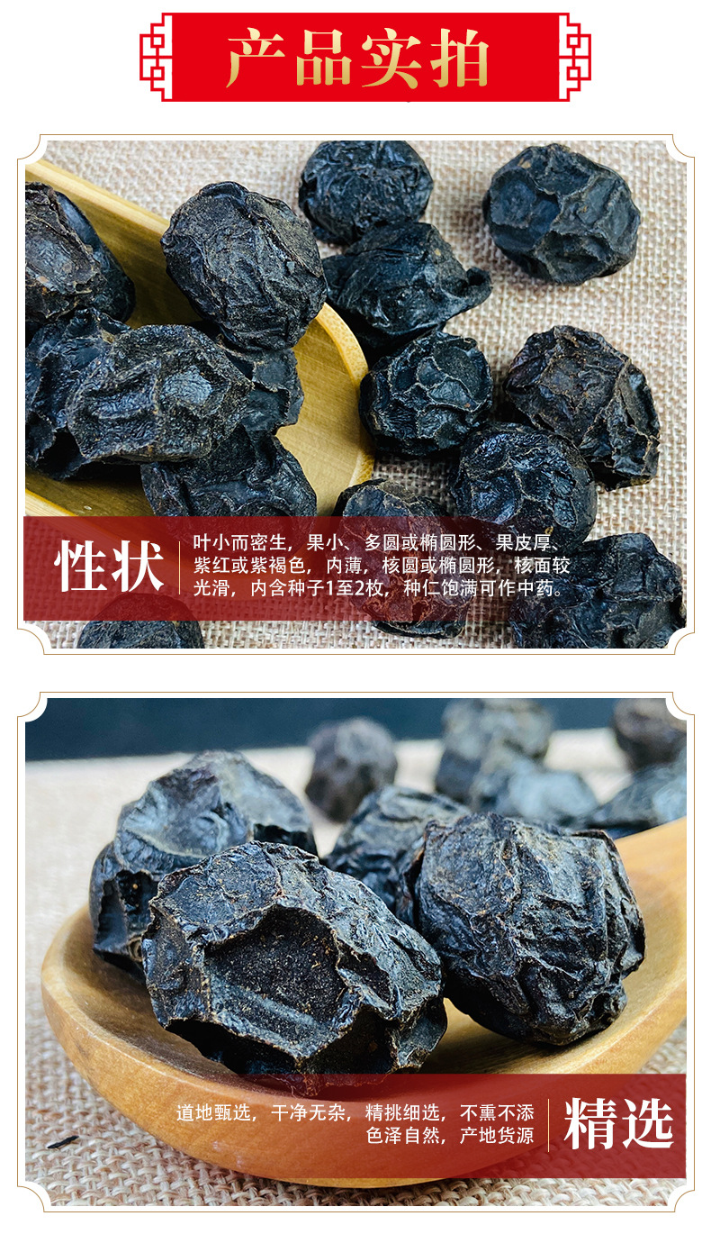 Guang Zao Dried Suan Zao Fruit 500g Traditional Chinese Herbal Ingredient for Cooking and Decoction quality and texture
