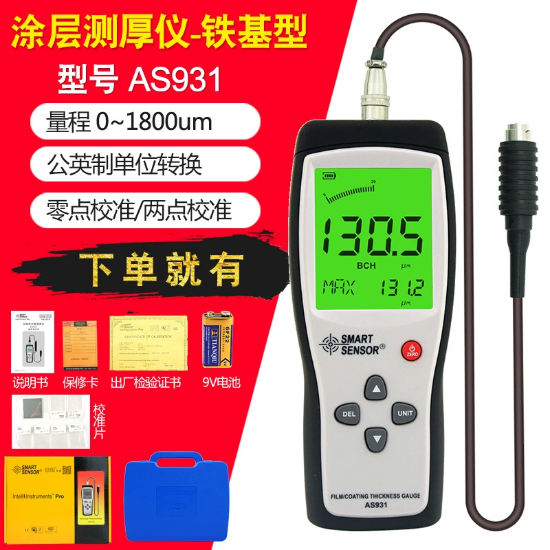 Sima AS931 датчик толщины покрытия железа основа краски измерение толщины покрытия