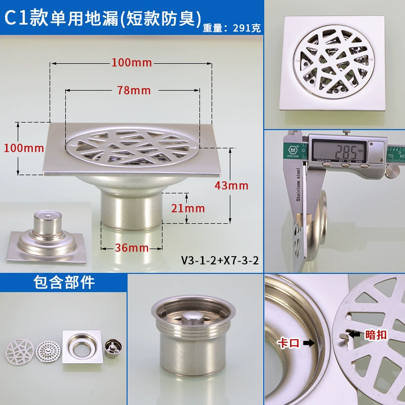 Stainless steel floor drain odor-proof core three-way sanitary shower room balcony odor-proof washing machine floor drain all-steel