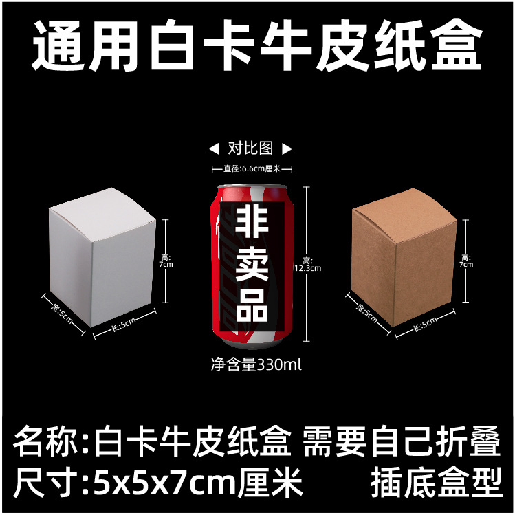 白卡牛皮包装盒-纸盒-1-名称-06.jpg