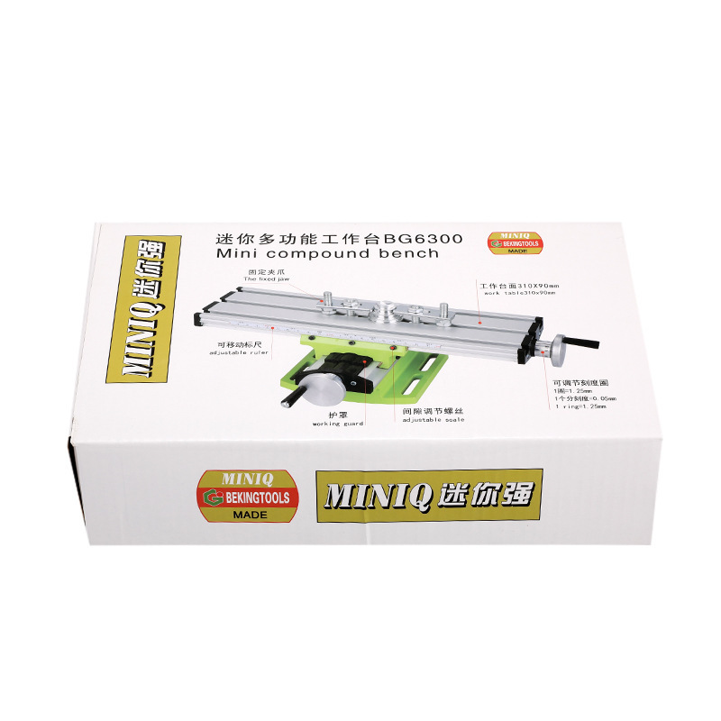 十字滑台家用小铣床 多功能6300迷你强十字工作台