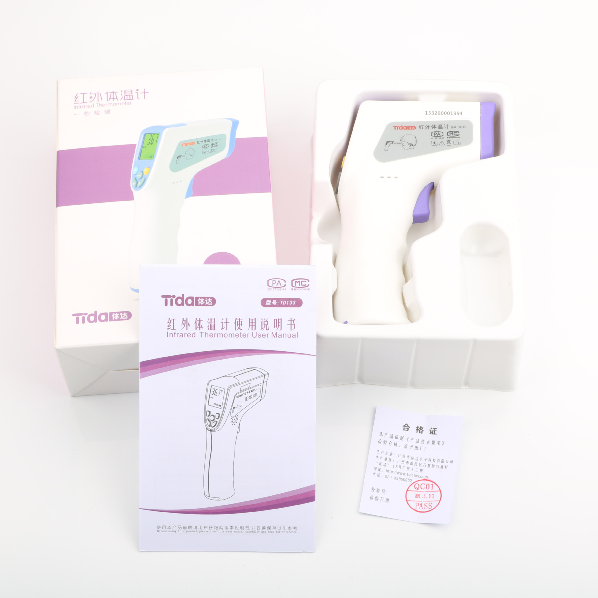 厂家直销 医用级现货额温枪 非接触性人体额头体温计现货|ms