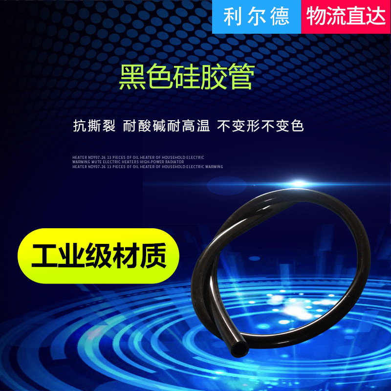 国产黑色硅胶管软管四季柔软管
