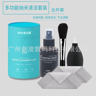 电脑手机单反数码相机清洁套装键盘清洗套装镜头传感器清理套装