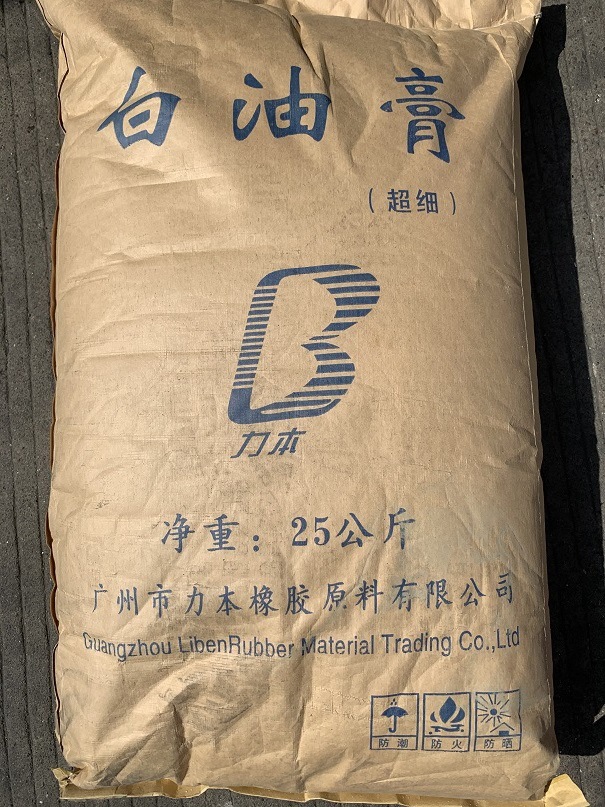 供應超細白油膏 壹級白油膏 高白度軟化填充劑