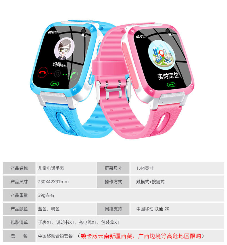 Smart Watch - Ref 3439463 Image 7