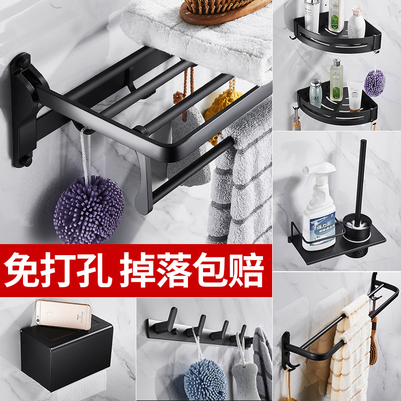 Northern Europe black Towel rack TOILET Space aluminum Towel rack toilet Shelf Shower Room hardware Pendant suit