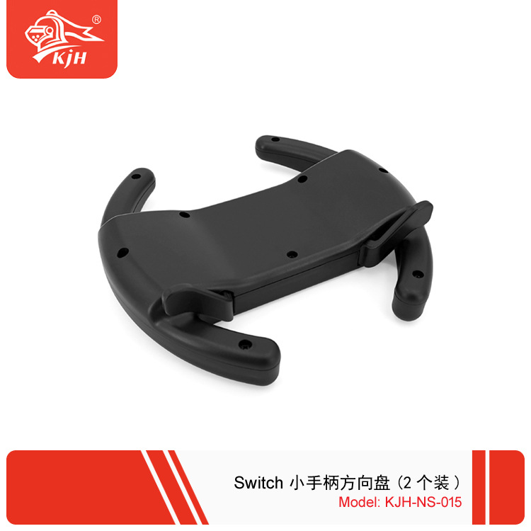 NS-015 Switch 小手柄方向盘 8.jpg