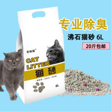 克味能沸石猫砂混合膨润土猫砂除臭结团幼猫沙厂家批发包邮