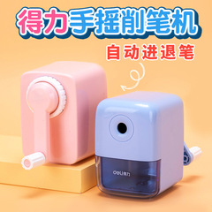 Deli pencil sharpener, pencil sharpener, multi-function hand-cranked pencil sharpener, pencil sharpener, student automatic pen feeder