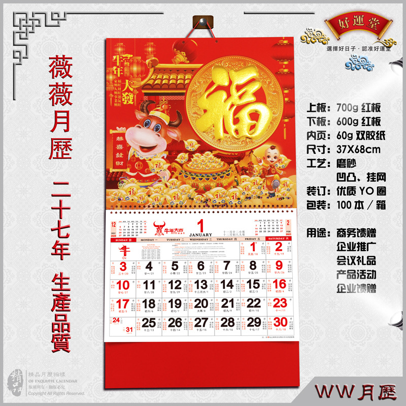 2022 wall calendar Open laser Hong Kong Version Tag Insurance customized The factory Direct selling