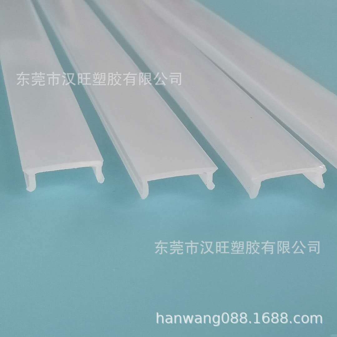 挤塑厂家定制PC扩散罩 灯条灯带PC塑胶外壳防护罩 灯具塑料配件|ru