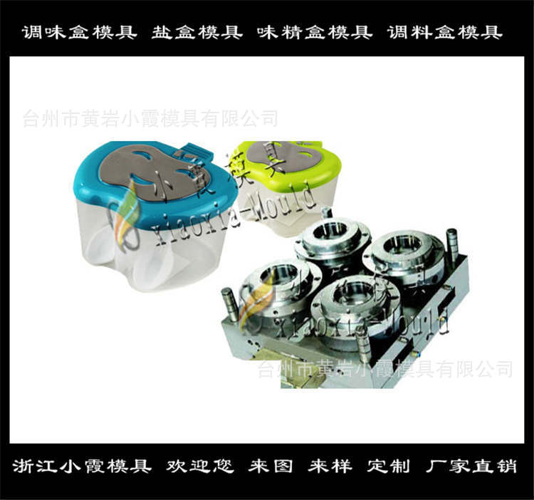 调味盒模具45