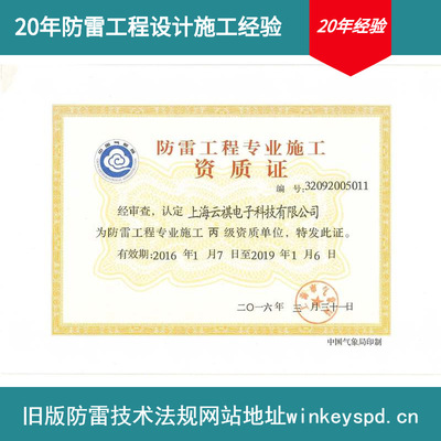 上海地区小区防雷工程现场勘查,设计,施工021-22817852包验收通过