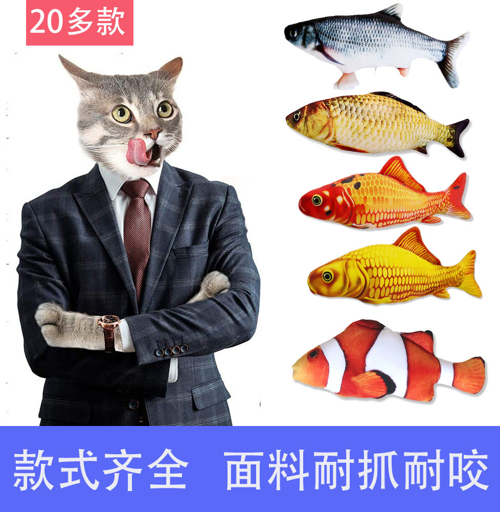 厂家批发毛绒仿真鱼宠物猫玩具猫薄荷逗猫棒猫咪玩偶抱枕现货直发