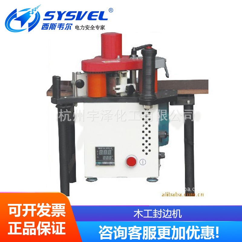 手提封边机，手提电动封边机，封边机，木工封边机，家具封边机