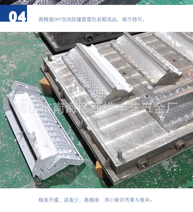 EPP发泡聚丙烯模具设计加工定制高精CNC铝模加工EPP泡沫五金模具-阿里巴巴