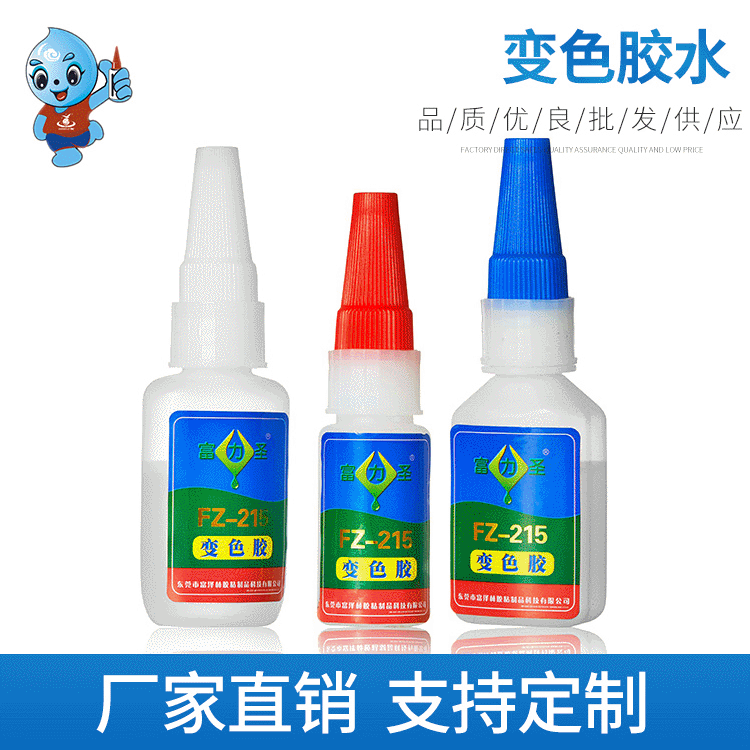 215胶水瞬间胶变色胶215强力胶木材广告喷绘快干胶水现货批发