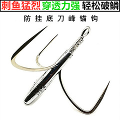 Anchor Hook Three-Pronged Hook Large Anchor Fish Hook Search Fish Hook Anti-Stocking Bottom Extra Large Blade Sharp Blade Tip Three Anchor Hooks Fishing Hook Fishing Hook