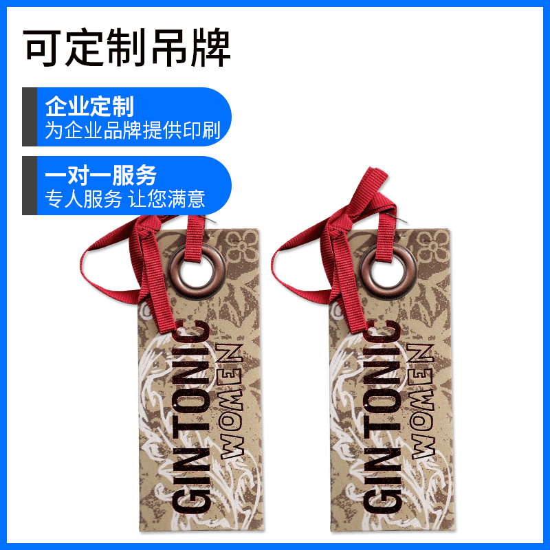 制作logo印刷卡片标签 女装男装童装 内衣服装吊牌定做衣服吊牌