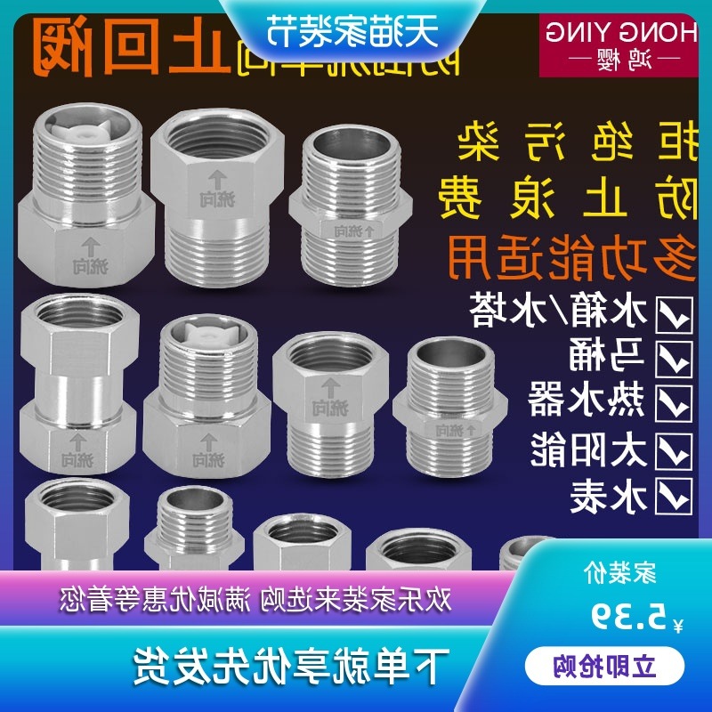 马桶防倒流止回阀铜单向进水阀6/4分1寸热水器水表卧式立式逆止阀